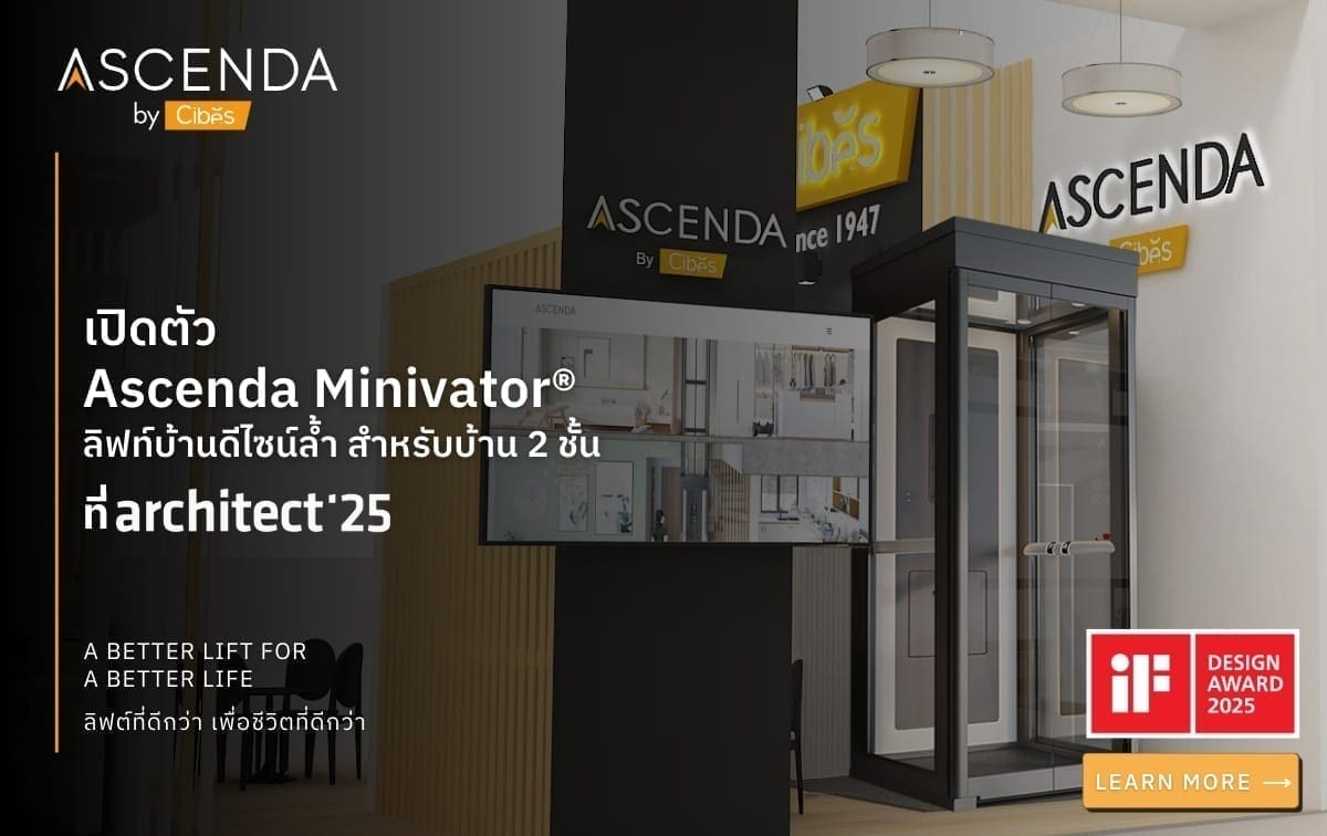 เปิดตัว Ascenda Minivator® ลิฟท์บ้านดีไซน์ล้ำ สำหรับบ้าน 2 ชั้น ที่งาน Architect’25 3 เปิดตัว Ascenda Minivator® ลิฟท์บ้านดีไซน์ล้ำ สำหรับบ้าน 2 ชั้น ที่Architect2025