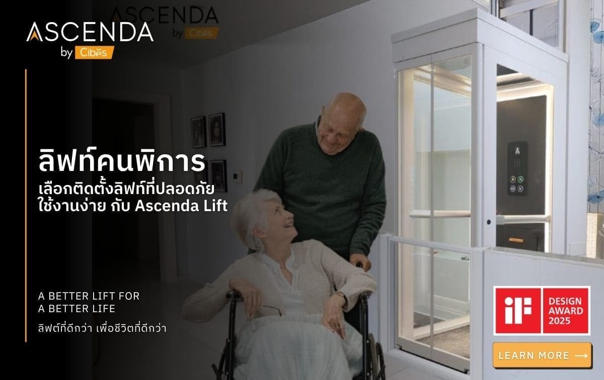 ลิฟท์คนพิการ เลือกติดตั้งลิฟท์ที่ปลอดภัย ใช้งานง่าย กับ Ascenda Lift